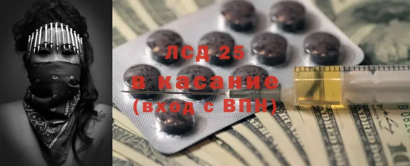 Лсд 25 экстази кислота  где продают   Белая Калитва 