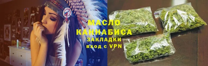 ТГК THC oil  Белая Калитва 